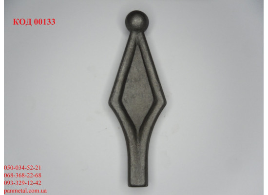 Пика кованая литая 120*35 мм-1
