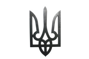 Герб України Тризуб металевий 250*150*3 мм