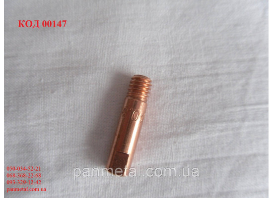 Наконечник для горелки М6*25 д-0,8 мм 15АК Е-Сu